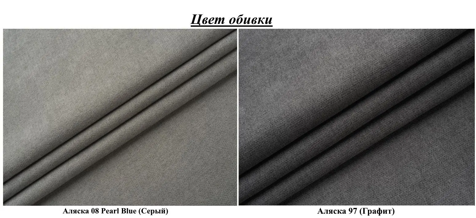 Canapea Modern Lira Alaska 08/Alaska 97 (Gray/Graphite)