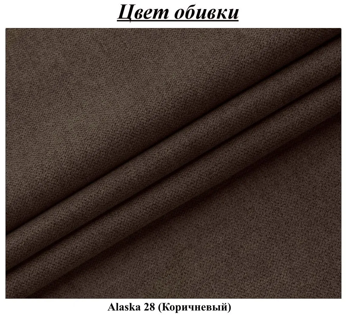 Canapea Modern Lord Alaska 28 (Brown)