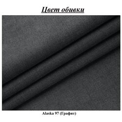 Canapea Modern Lord Alaska 97 (Graphite) Thumb