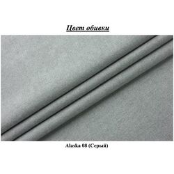 Диван Modern Lotos Alaska 08 (Gray) Thumb