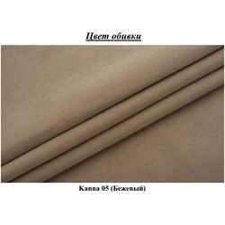 Canapea Modern Mustang Kanna 05 (Beige) Thumb