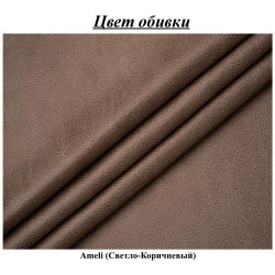 Canapea Modern Oskar New Ameli (Light Brown) Thumb