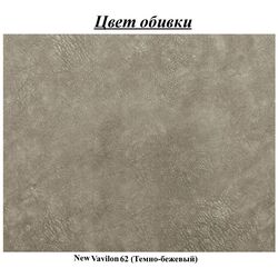 Canapea Modern Oskar New Vavilon 62 (Dark Beige/Wenge) Thumb