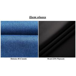 Canapea Modern Parma Bahama 48/Flay 2230 (Blue/Black) Thumb