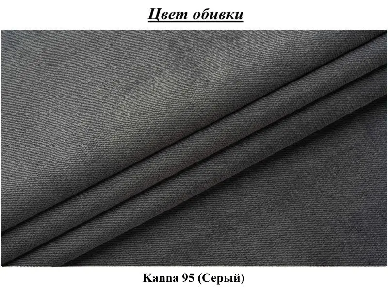 Диван Modern Rest Kanna 95 (Gray)