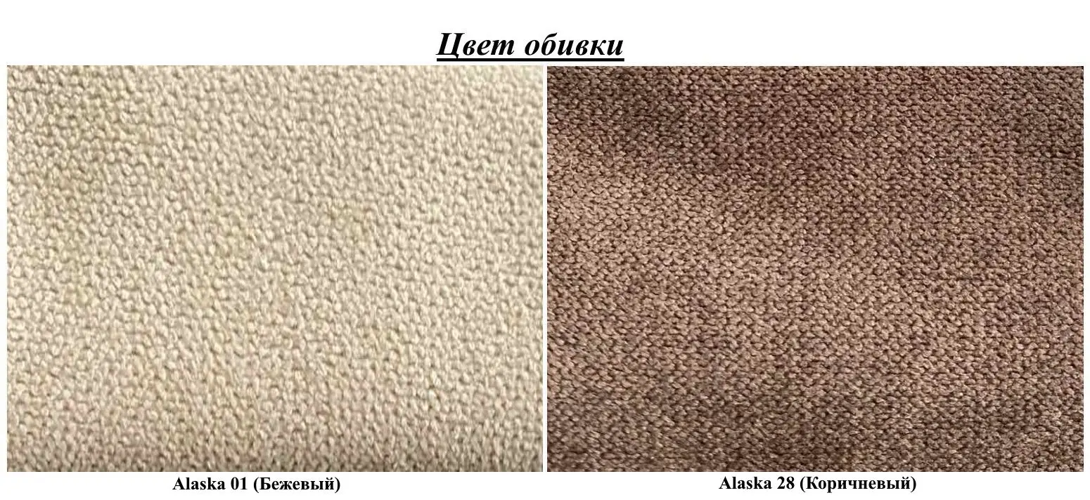 Canapea Modern Tom Alaska 28/Alaska 01 (Brown/Beige)