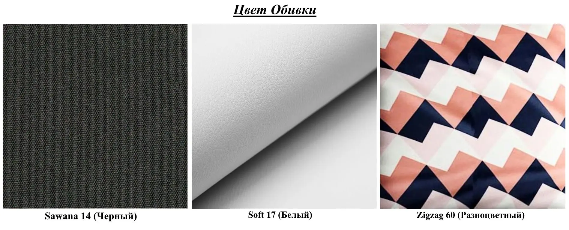 Canapea Eltap Calia Sawana 14/Soft 17/Zigzag 60 (Black/White)