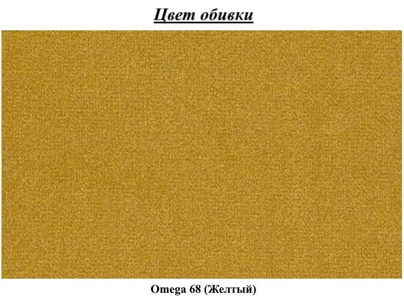 Диван Eltap Milo Omega 68 (Yellow)