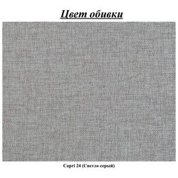 Диван раскладной OSHN Optima Капри Capri 24 (Light Gray) Thumb