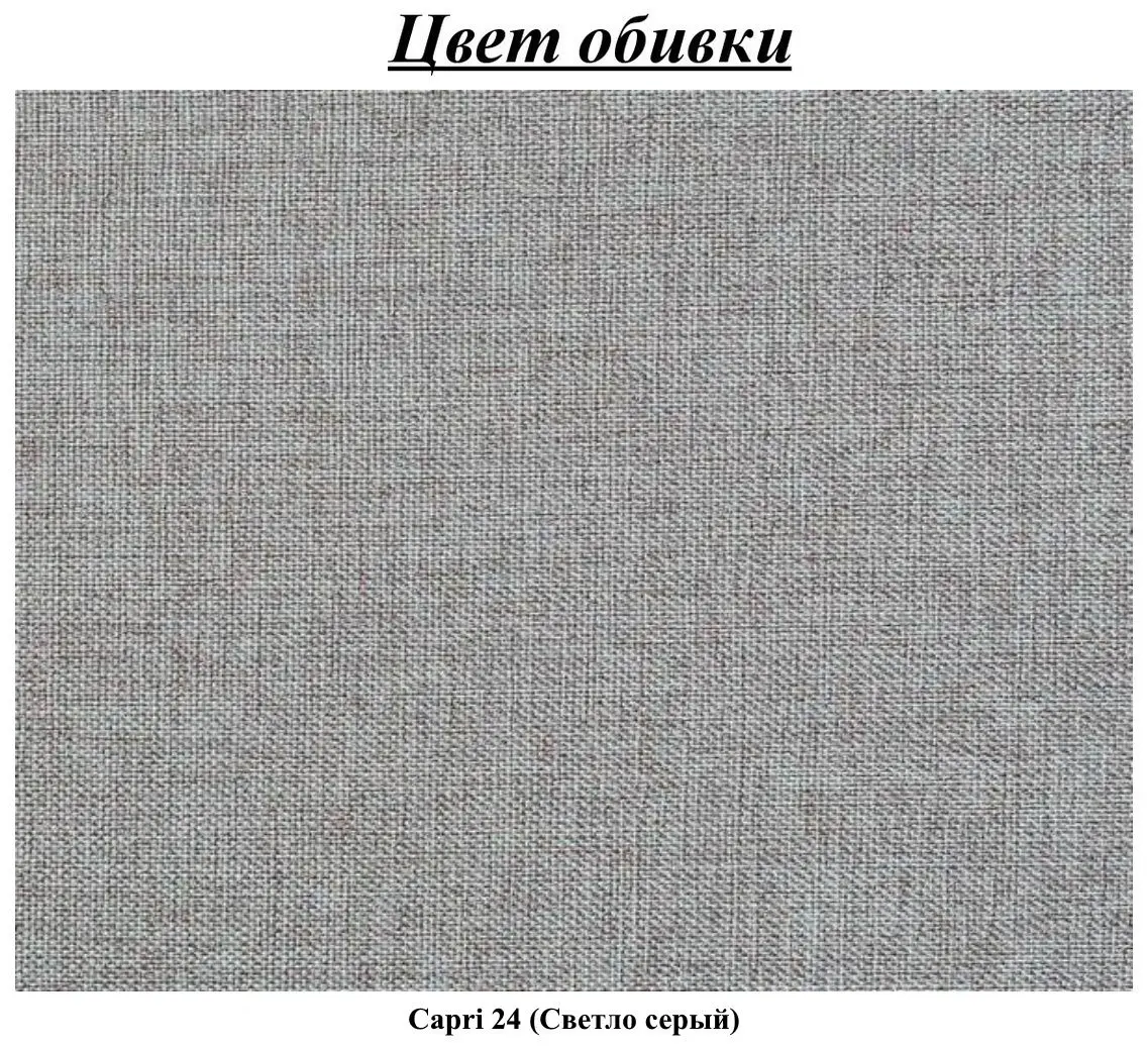 Диван раскладной OSHN Optima Капри Capri 24 (Light Gray) - 5