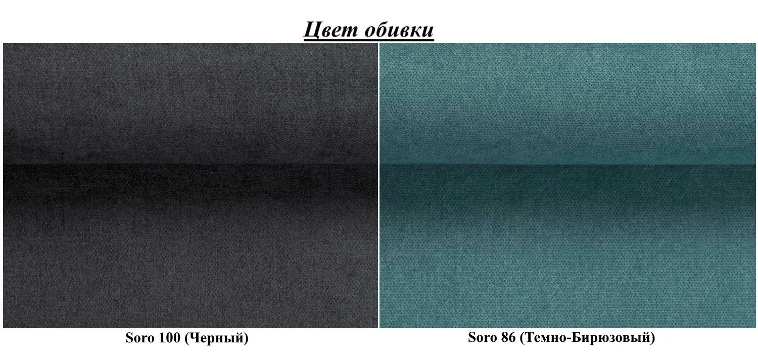 Диван Platan Mia 86 (Black/Dark Turquoise) - 5
