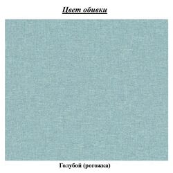 Диван Platan Ola 70 (Blue) Thumb