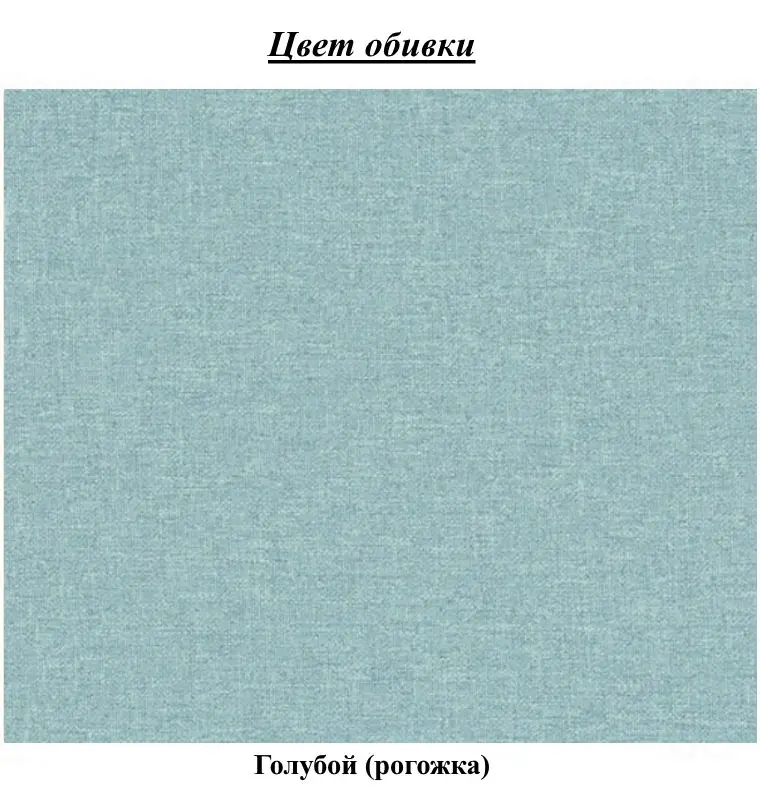 Диван Platan Ola 70 (Blue) - 5