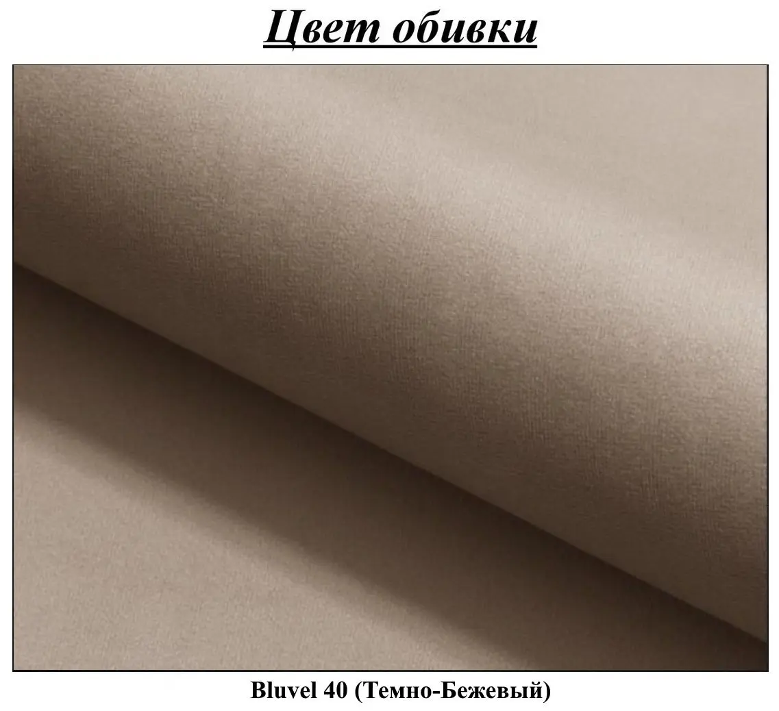 Canapea Signal Castello 2 Velvet (Beige Dark/Wenge) - 3