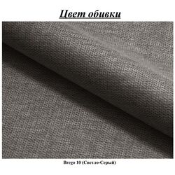 Диван Signal Castello 3 Brego 10 (Light Grey/Wenge) Thumb