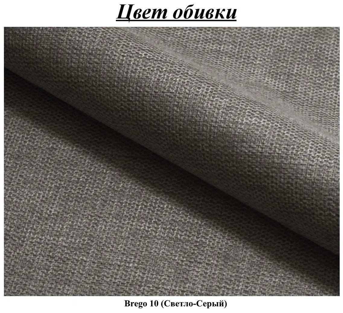 Диван Signal Castello 3 Brego 10 (Light Grey/Wenge) - 4