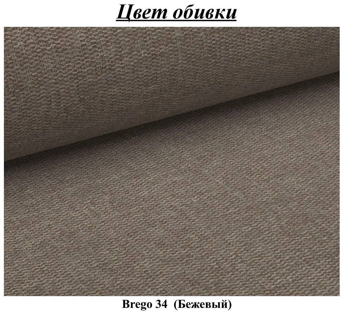 Диван Signal Castello 3 Brego 34 (Beige/Wenge) - 4