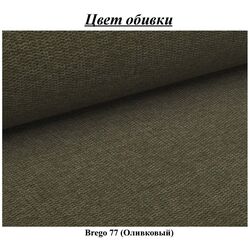 Диван Signal Castello 3 Brego 77 (Olive/Wenge) Thumb