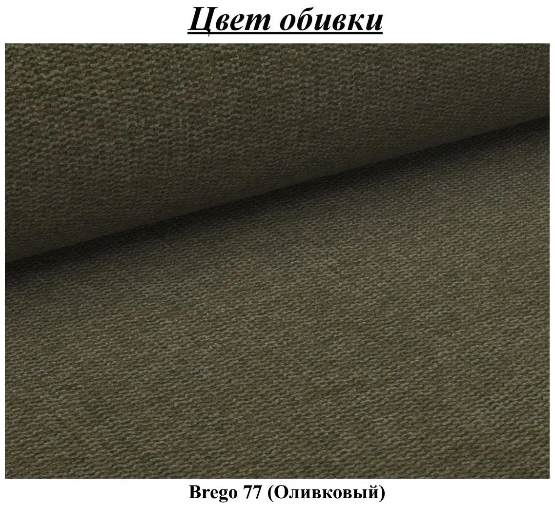 Диван Signal Castello 3 Brego 77 (Olive/Wenge) - 3