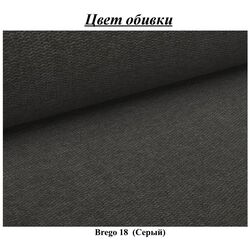 Диван Signal Elite 2 Brego 18 (Dark Grey/Wenge) Thumb