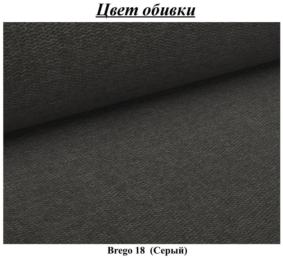 Диван Signal Elite 2 Brego 18 (Dark Grey/Wenge) - 3