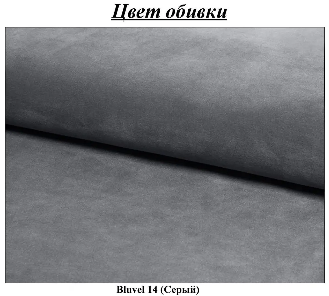 Canapea Signal Karo 2 Velvet (Gray/Beech)