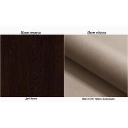 Диван Signal Molly 2 Bluvel 40 (Dark Beige/Wenge) Thumb