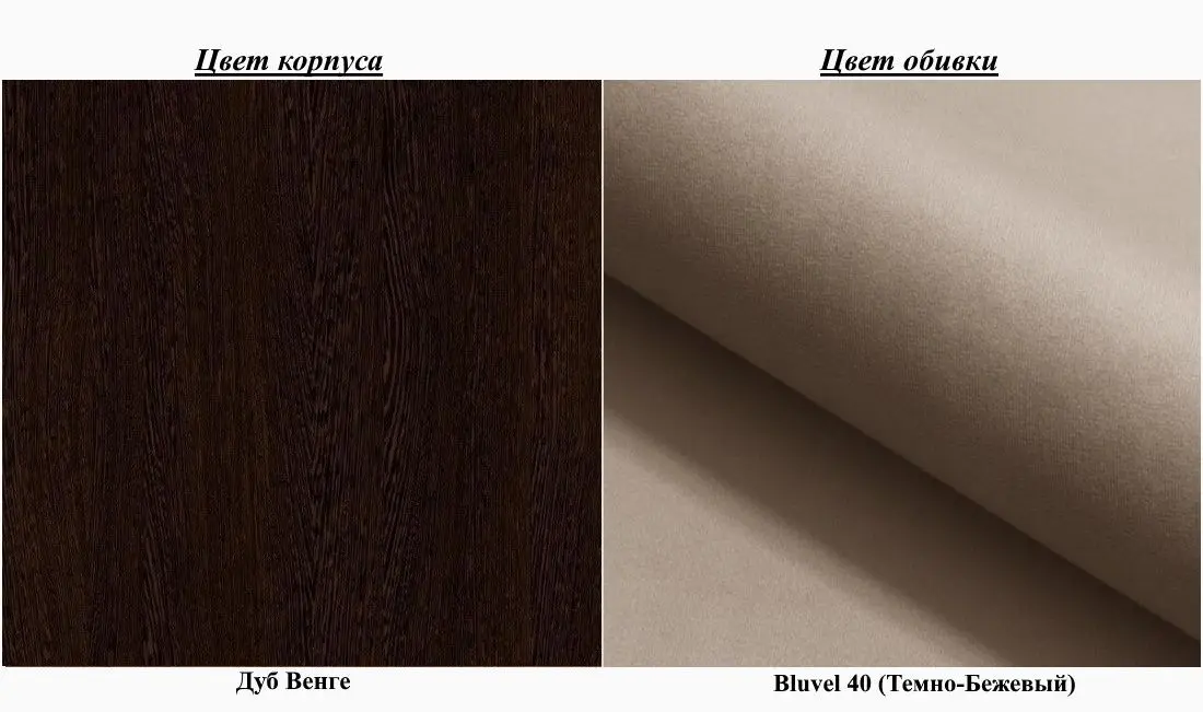 Диван Signal Molly 2 Bluvel 40 (Dark Beige/Wenge) - 4