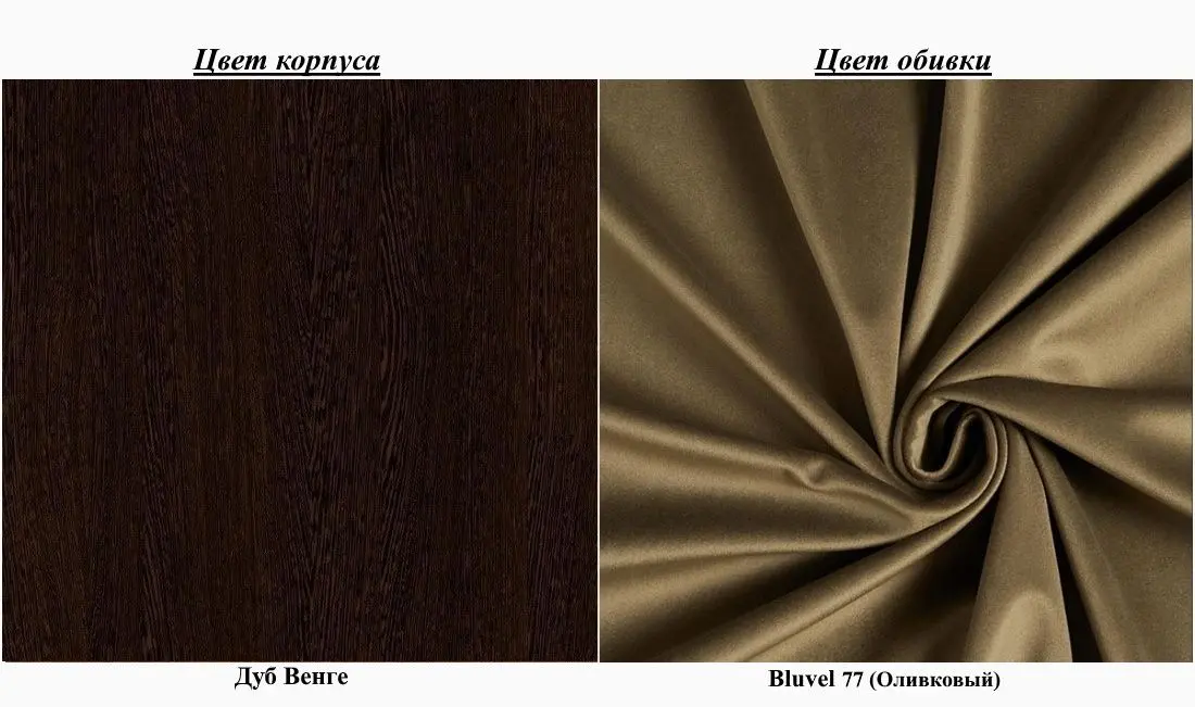 Canapea Signal Molly 2 Bluvel 77 (Olive/Wenge) - 4