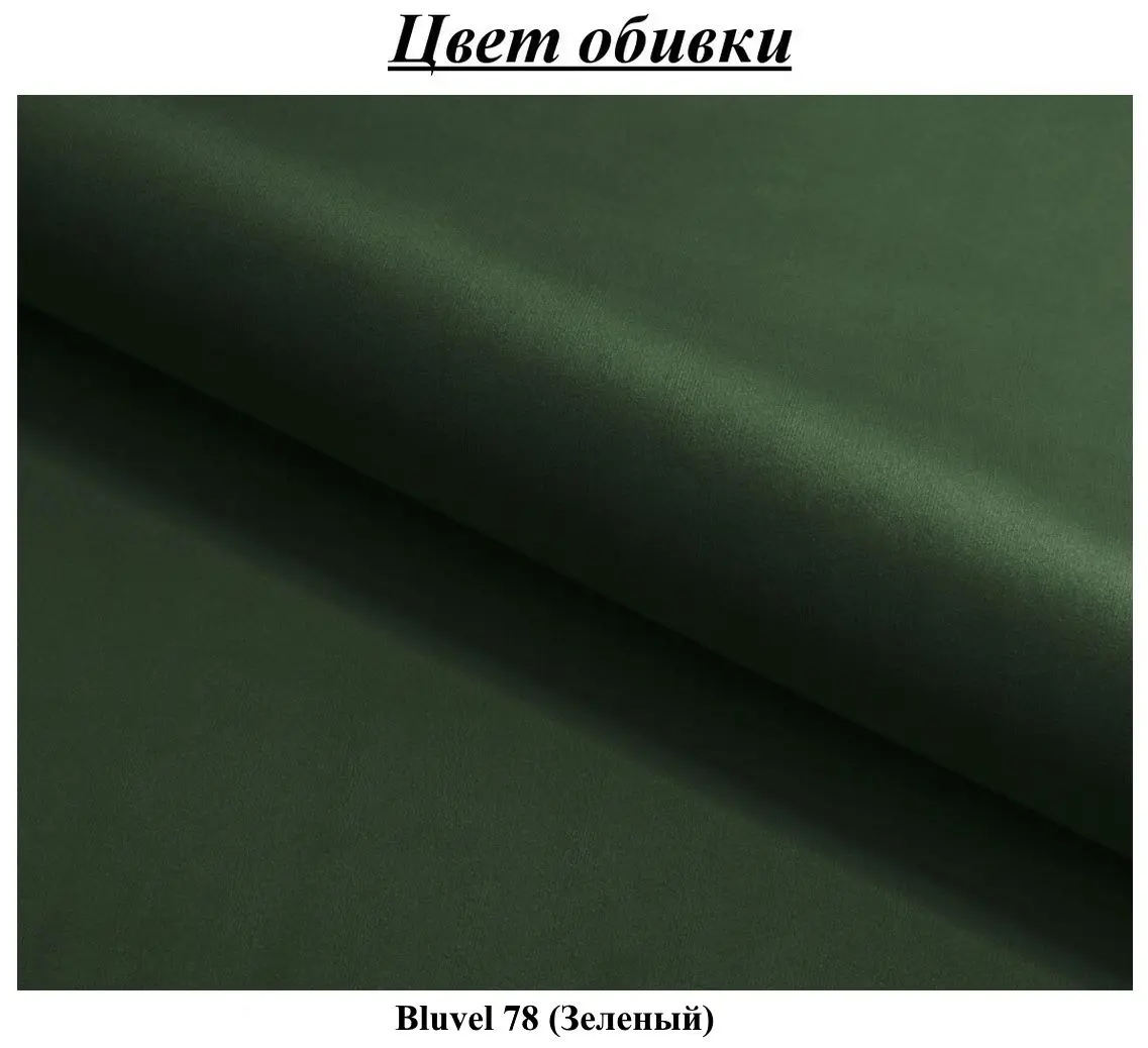 Диван Signal TM-3 Velvet (Green/Wenge) - 2