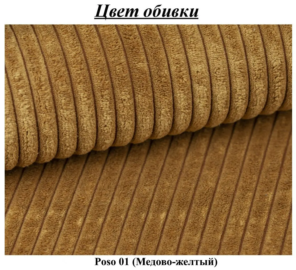 Canapea Space Meble Ambro Poso 01 (Yellow Honey)