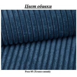 Диван Space Meble Ambro Poso 05 (Dark Blue) Thumb