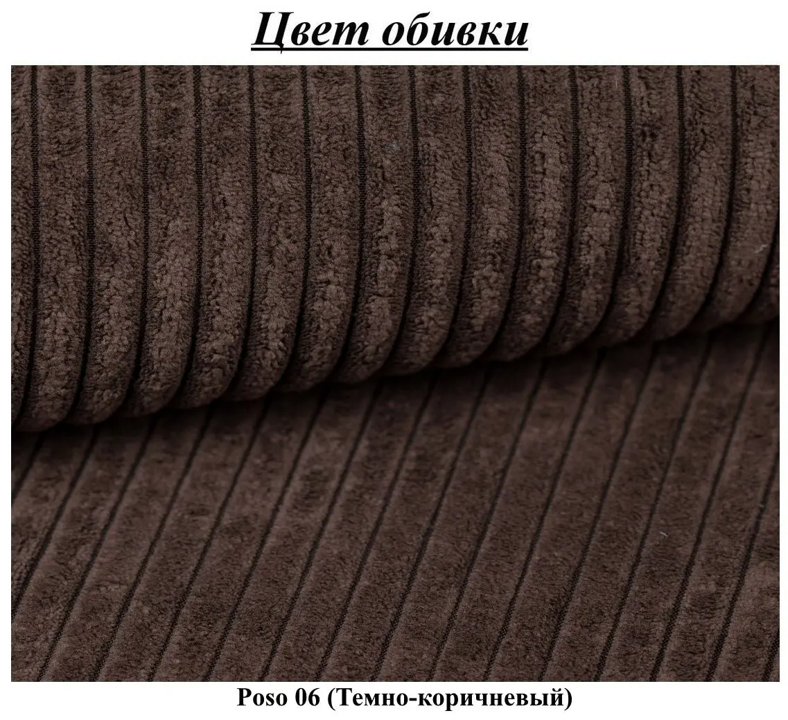 Canapea Space Meble Ambro Poso 06 (Dark Brown)