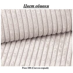 Canapea Space Meble Ambro Poso 100 (Light Grey) Thumb