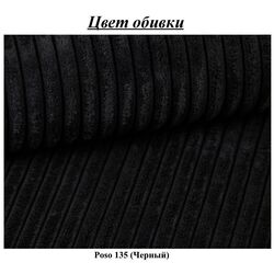 Canapea Space Meble Ambro Poso 135 (Black) Thumb