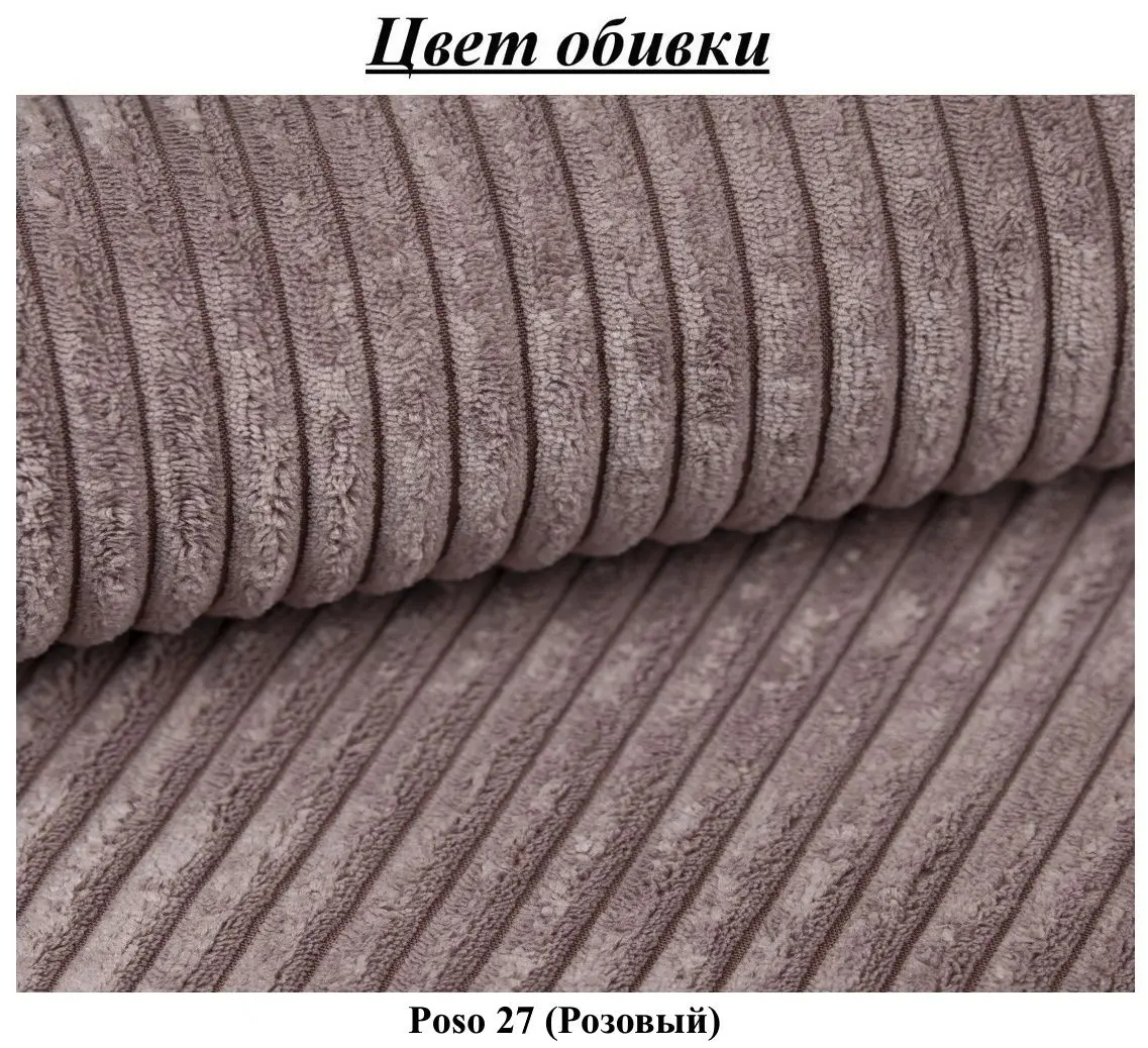 Canapea Space Meble Ambro Poso 27 (Pink)