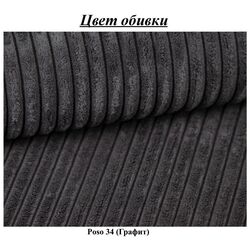 Canapea Space Meble Ambro Poso 34 (Graphite) Thumb