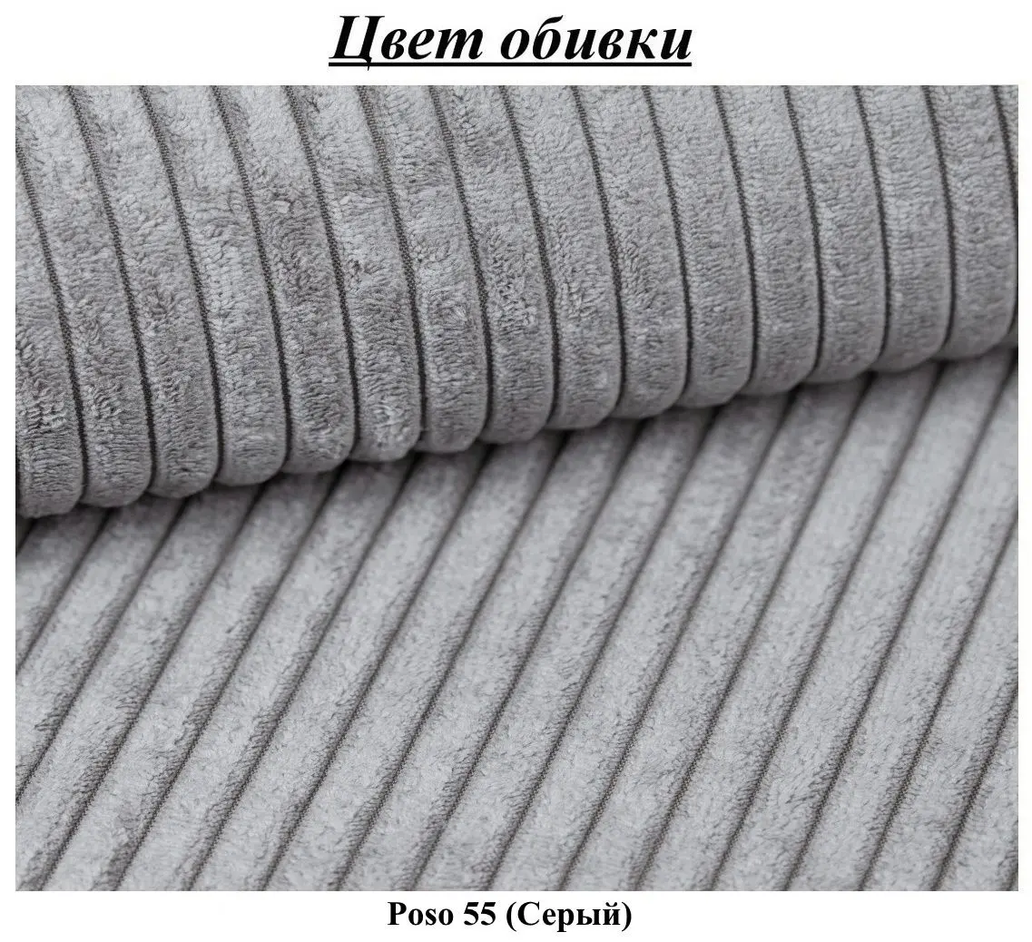 Canapea Space Meble Ambro Poso 55 (Grey)