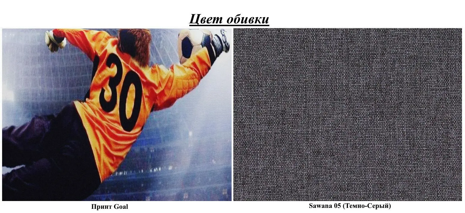 Canapea Space Meble Amerykanka Heven 120 Goal/Sawana 05 (Gray Dark) - 2