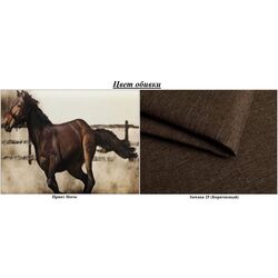 Canapea Space Meble Amerykanka Heven 120 Horse/Sawana 25 (Brown) Thumb