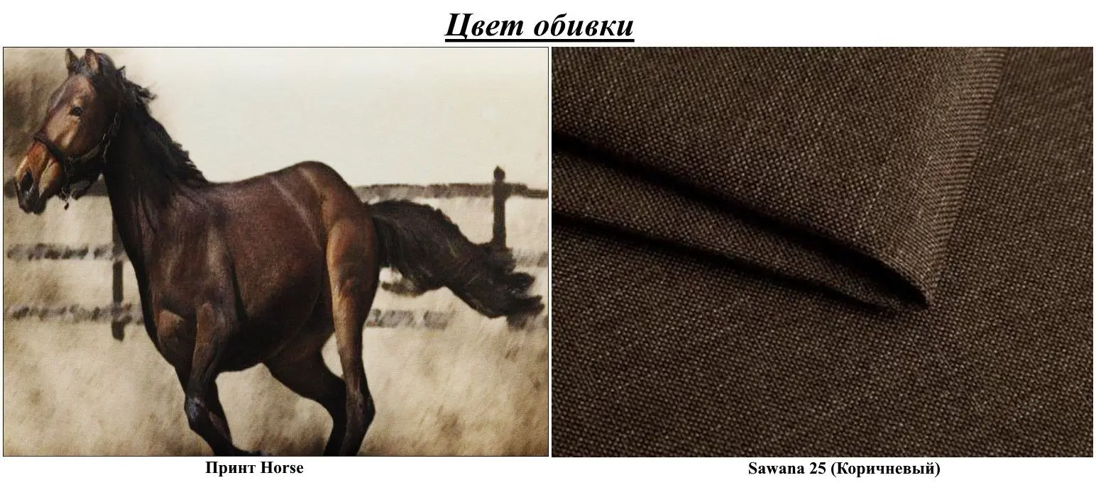Canapea Space Meble Amerykanka Heven 120 Horse/Sawana 25 (Brown) - 6
