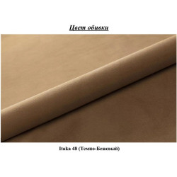 Canapea Space Meble Apollo Itaka 48 (Beige Dark) Thumb