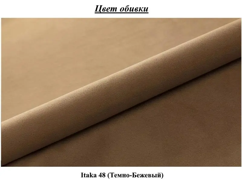 Canapea Space Meble Apollo Itaka 48 (Beige Dark)