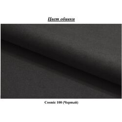 Canapea Space Meble Astra Cosmic 100 (Black) Thumb