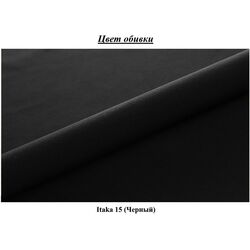 Canapea Space Meble Bergen Itaka 15 (Black) Thumb