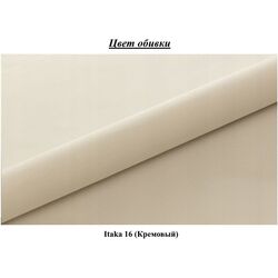 Диван Space Meble Lento Itaka 16 (Cream) Thumb