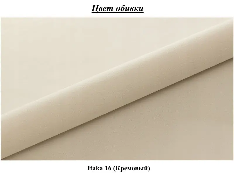 Диван Space Meble Lento Itaka 16 (Cream)