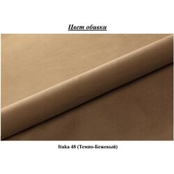 Canapea Space Meble Lento Itaka 48 (Beige Dark) Thumb