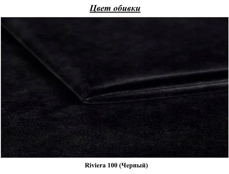 Диван Space Meble Melisa Riviera 100 (Black)