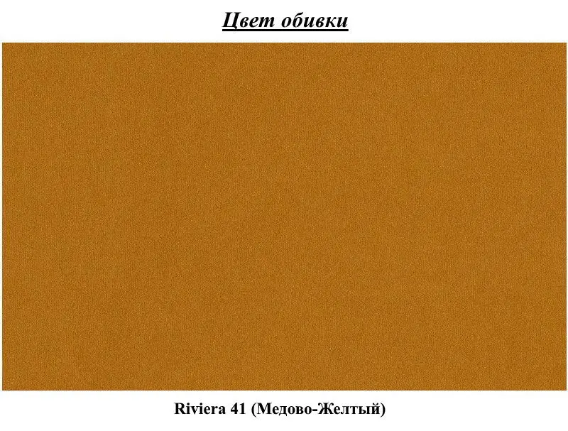 Диван Space Meble Melisa Riviera 41 (Yellow Honey)